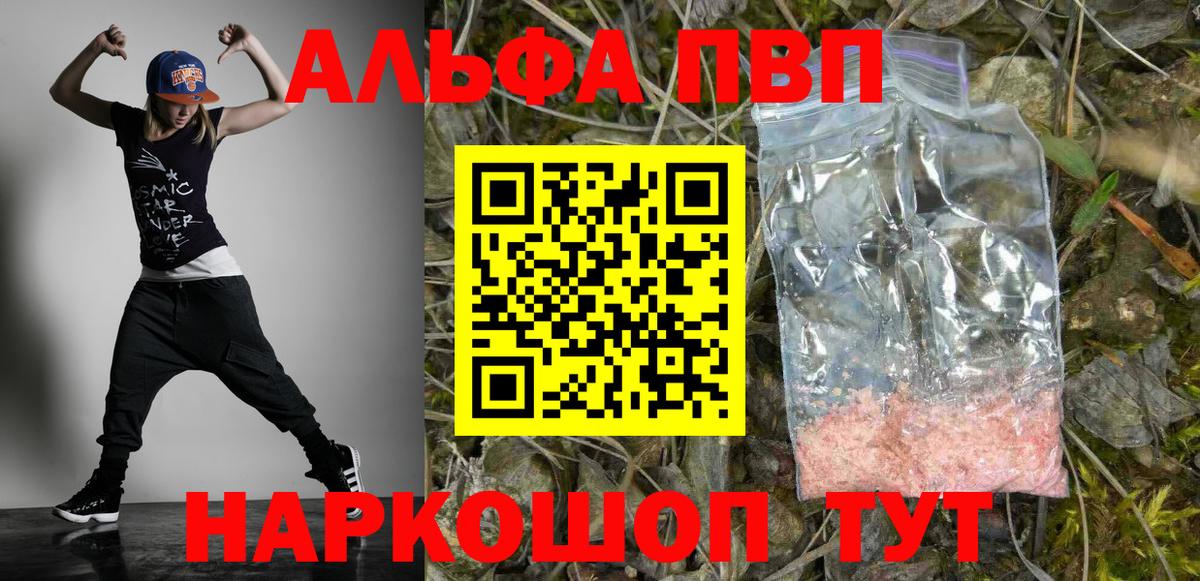 Альфа ПВП VHQ  Вход с VPN  Alpha PVP Crystall  Гусь-Хрустальный  APVP СК КРИС 