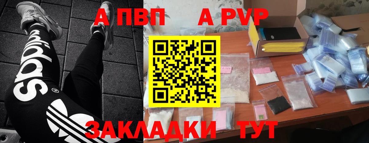 Alpha PVP кристаллы Гусь-Хрустальный