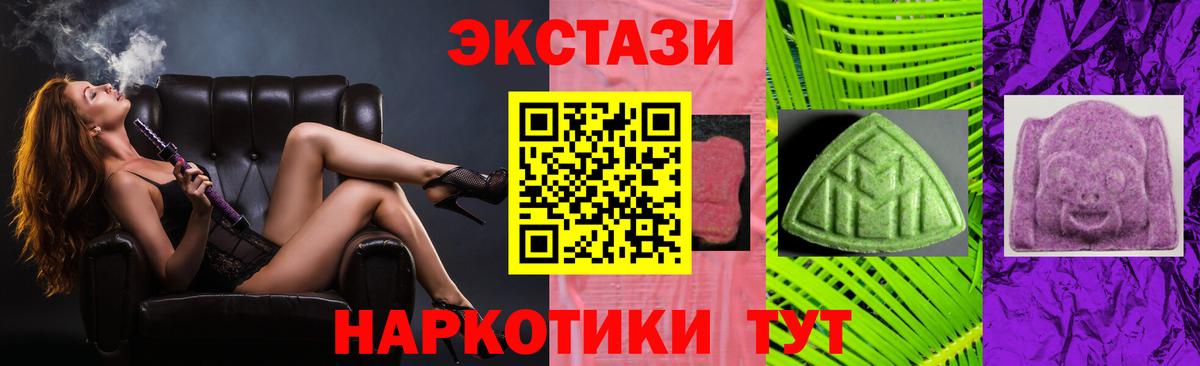 Экстази  Ecstasy ешки  Ecstasy Cube  Вход с VPN  Гусь-Хрустальный 