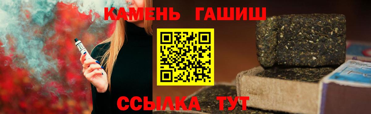 Гашиш гарик  ГАШИШ hashish  ГАШИШ  Гусь-Хрустальный  Вход с VPN 