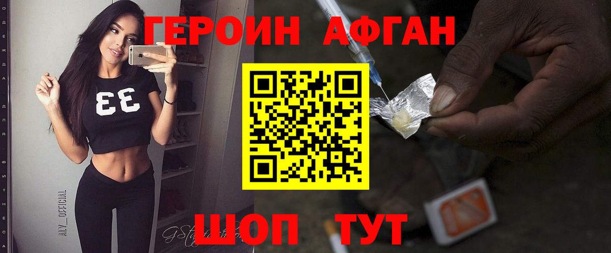 ГЕРОИН  Вход с VPN  Гусь-Хрустальный  ГЕРОИН белый 