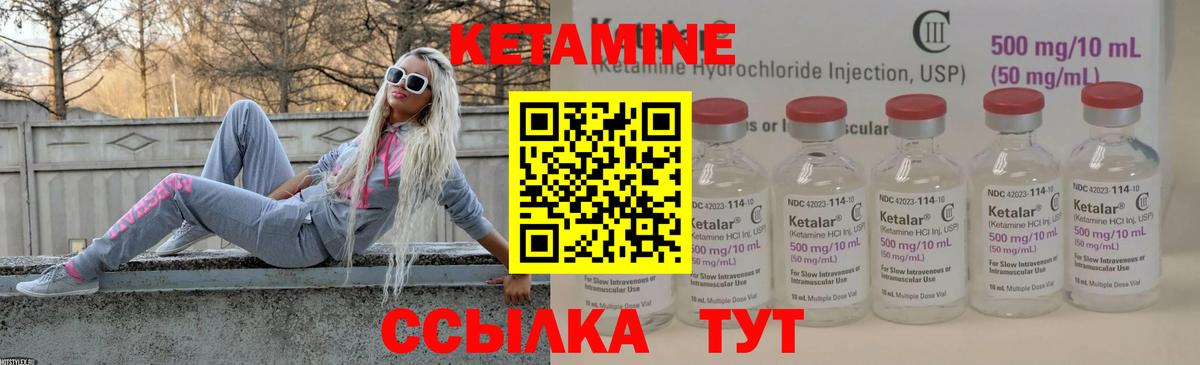 Кетамин ketamine  Вход с VPN  Гусь-Хрустальный 