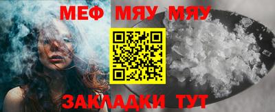 мяу мяу мука Балаково