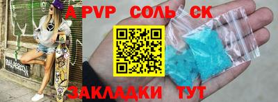 альфа пвп Малоярославец