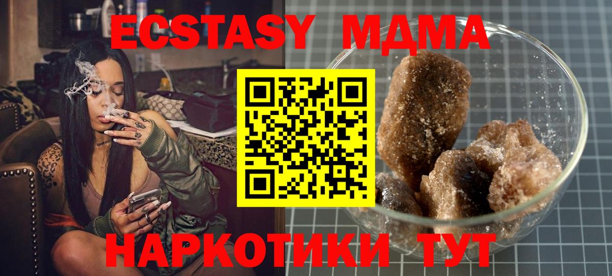 МДМА crystal Гусь-Хрустальный