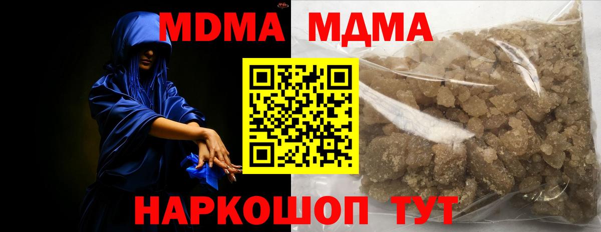Гусь-Хрустальный  МДМА  MDMA кристаллы  Вход с VPN  MDMA VHQ 