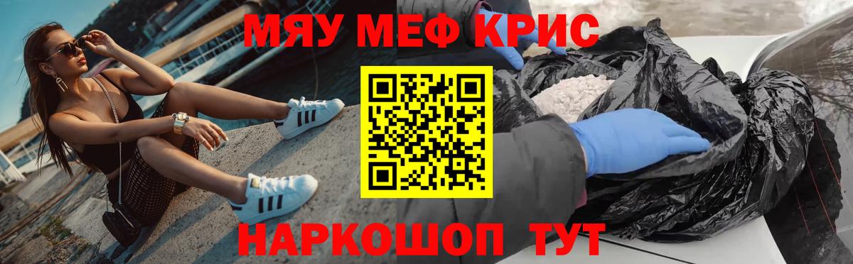 МЕФ Гусь-Хрустальный