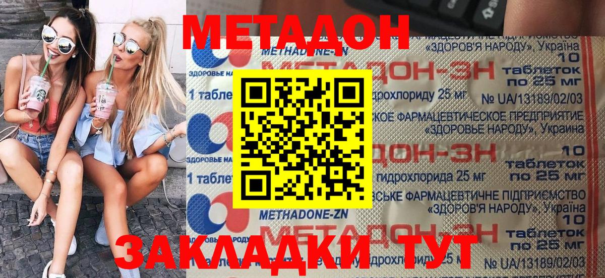 Метадон мёд  МЕТАДОН methadone  Гусь-Хрустальный  Вход с VPN 