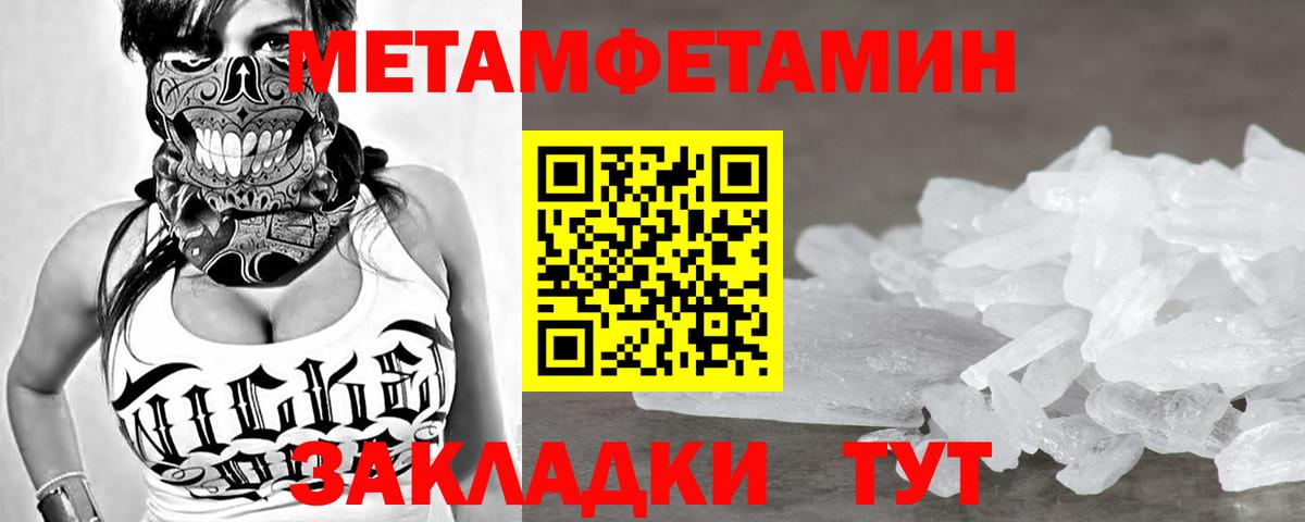 МЕТАМФЕТАМИН пудра Гусь-Хрустальный