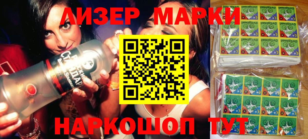Гусь-Хрустальный  Наркотические марки 1,8мг  Вход с VPN 