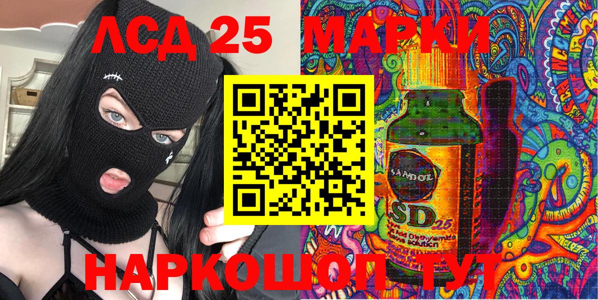 Наркотические марки 1,8мг Гусь-Хрустальный