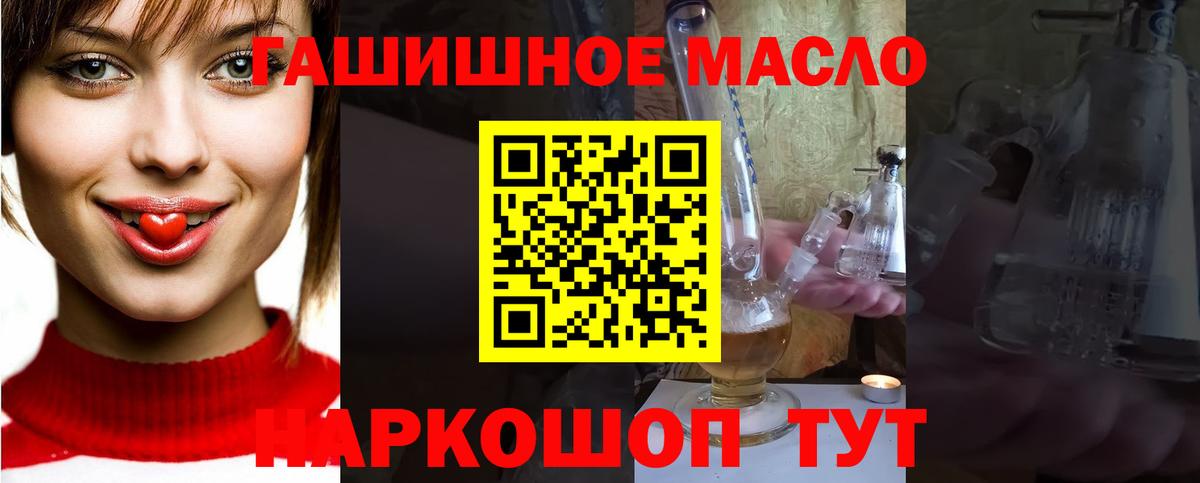 Гусь-Хрустальный  как найти наркотики  Вход с VPN  ТГК THC oil 