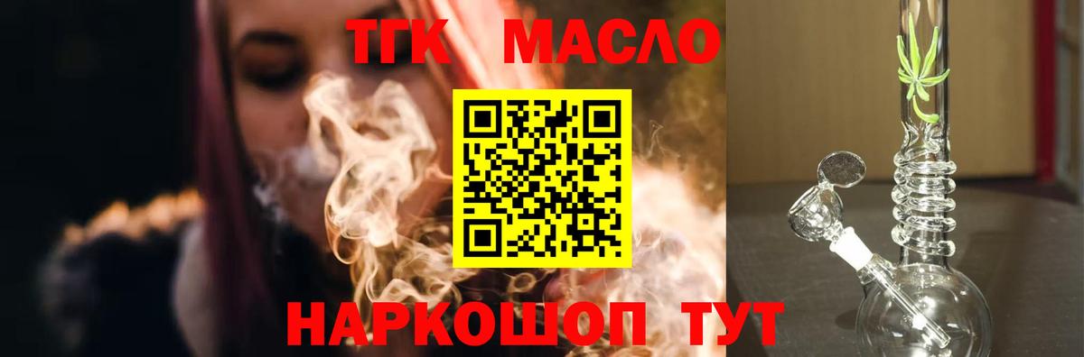 ТГК концентрат Гусь-Хрустальный
