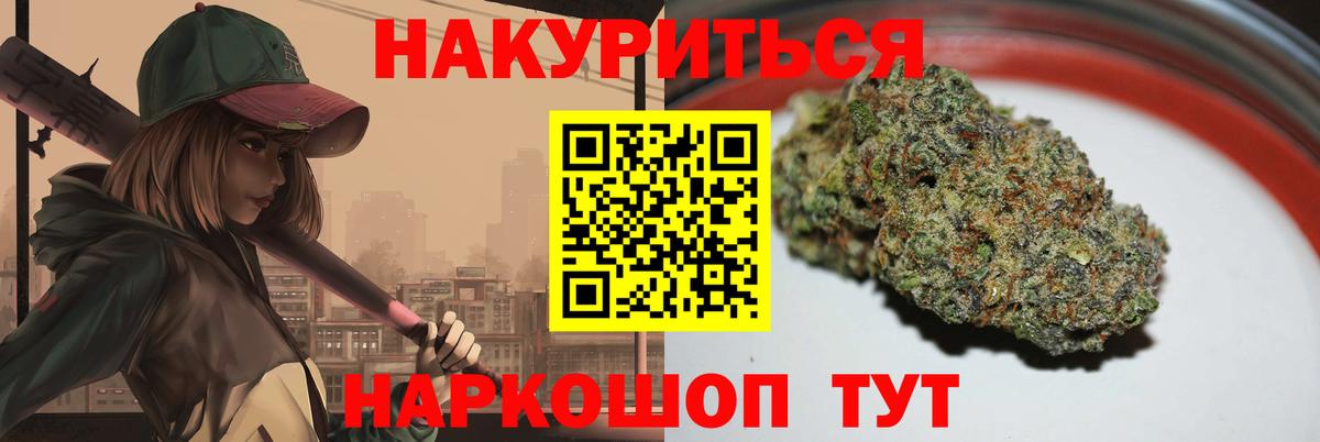 Бошки марихуана сатива  Вход с VPN  Гусь-Хрустальный  Бошки Шишки LSD WEED  Конопля OG Kush 